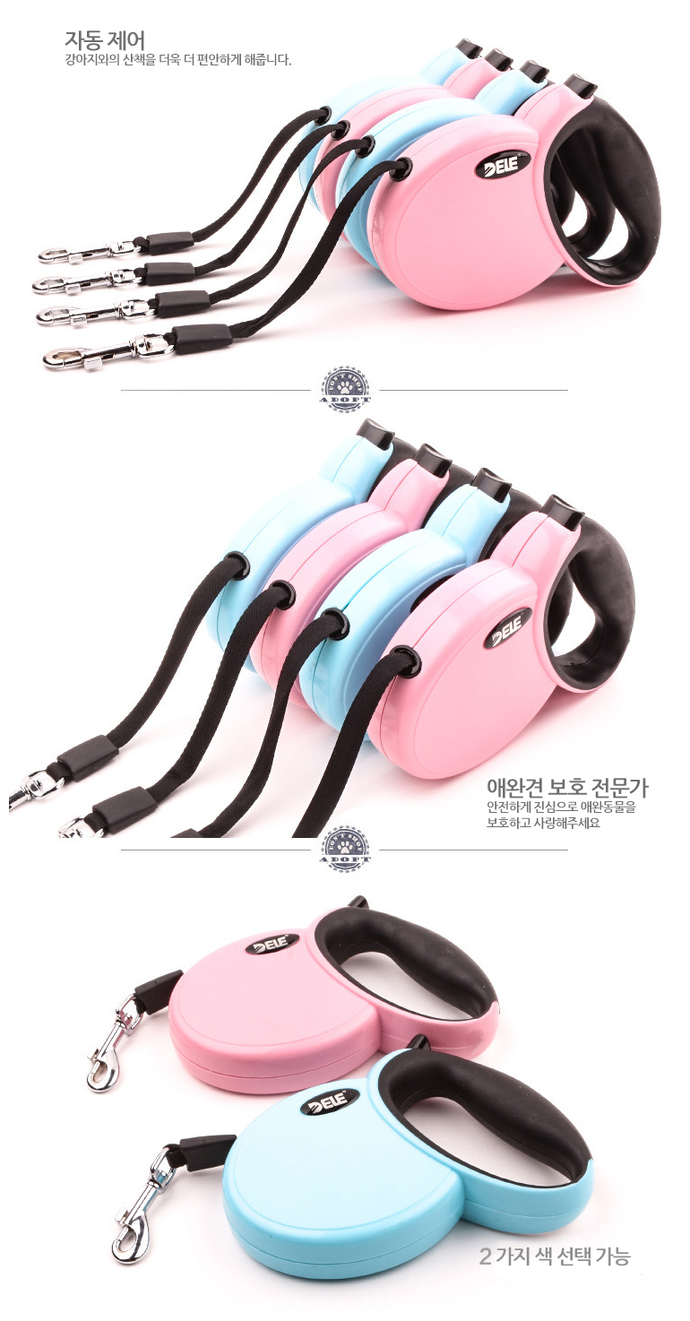 [무료배송] 쏘울펫 자동 리드줄 3m 고급형 하늘/핑크 2번째