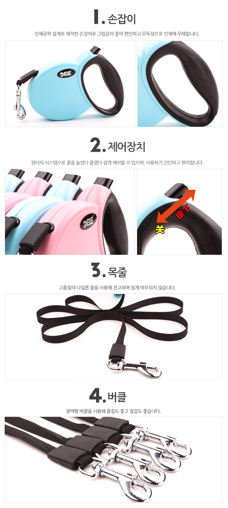 [무료배송] 쏘울펫 자동 리드줄 3m 고급형 하늘/핑크 4번째