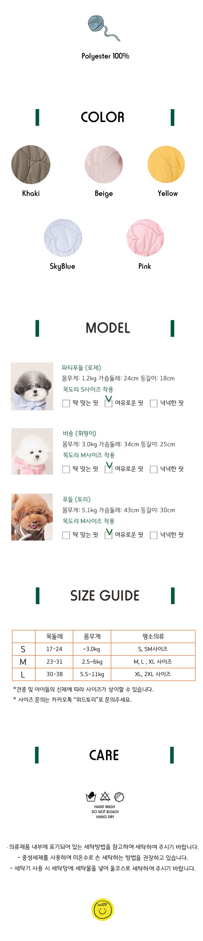 [무료배송] 위드토리 포그니 패딩 목도리 옐로우/카키/베이지/핑크/스카이블루 S-L 3번째