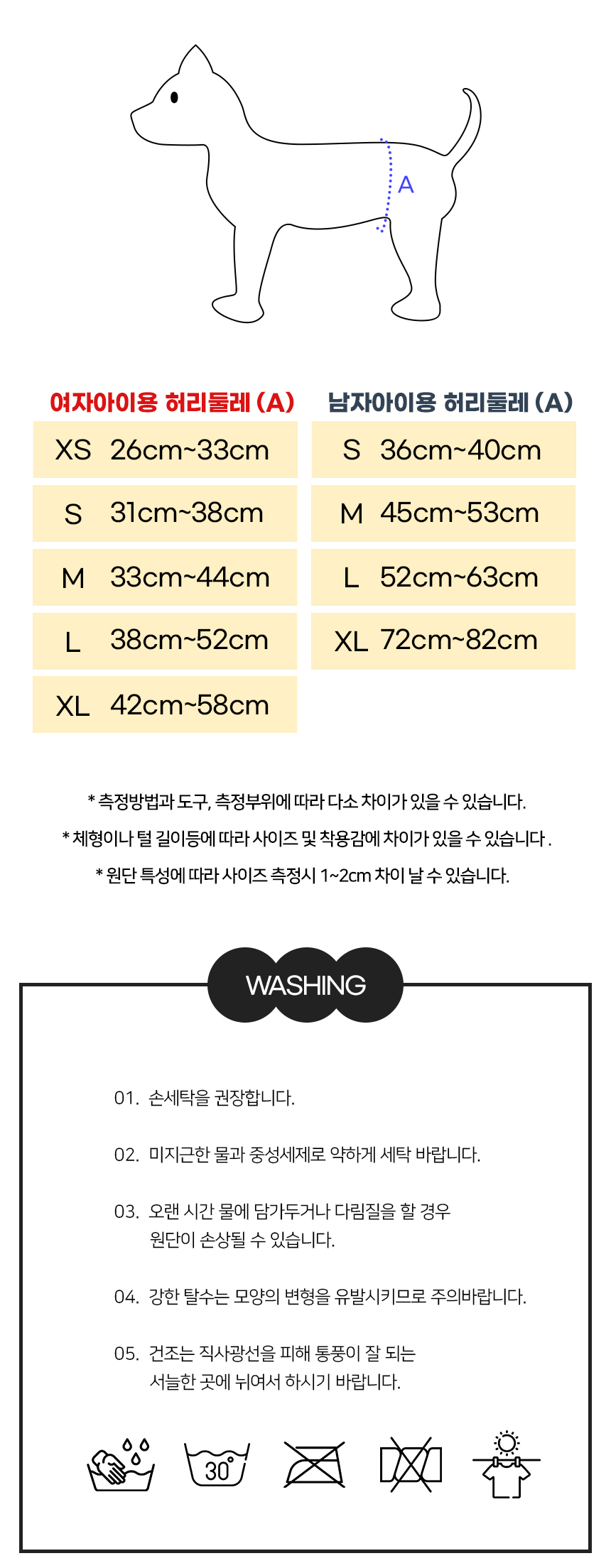 [NEW신상][무료배송] [2세트] 개과천선 독 퍼피폴라이트 매너벨트 (여자아이용/남자아이용) 9번째