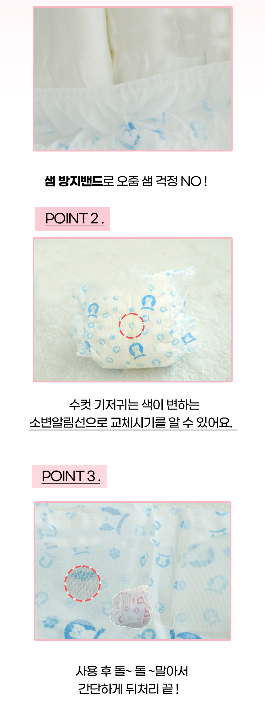 [NEW신상][무료배송] [2세트] 개과천선 독 퍼피폴라이트 매너벨트 (여자아이용/남자아이용) 7번째