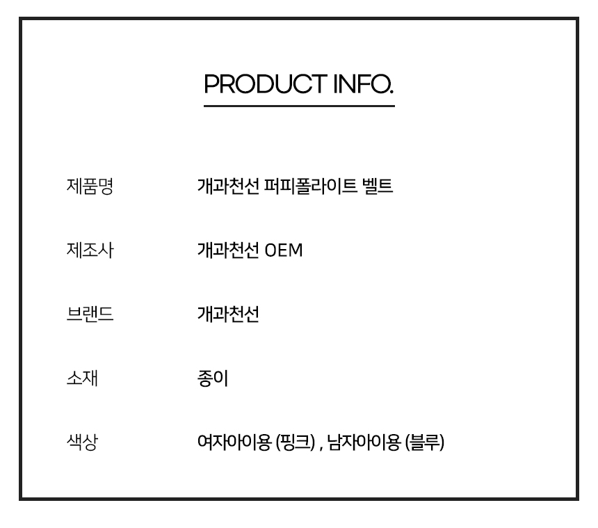 [NEW신상][무료배송] [2세트] 개과천선 독 퍼피폴라이트 매너벨트 (여자아이용/남자아이용) 10번째