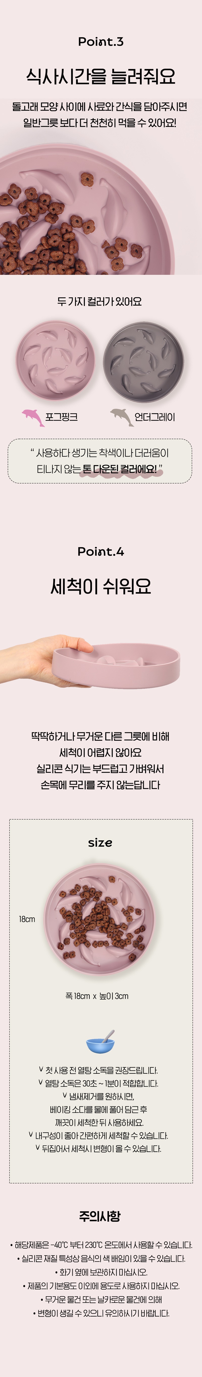 [무료배송] 디너블 보울팟 반려동물 급체방지 실리콘 식기 3번째