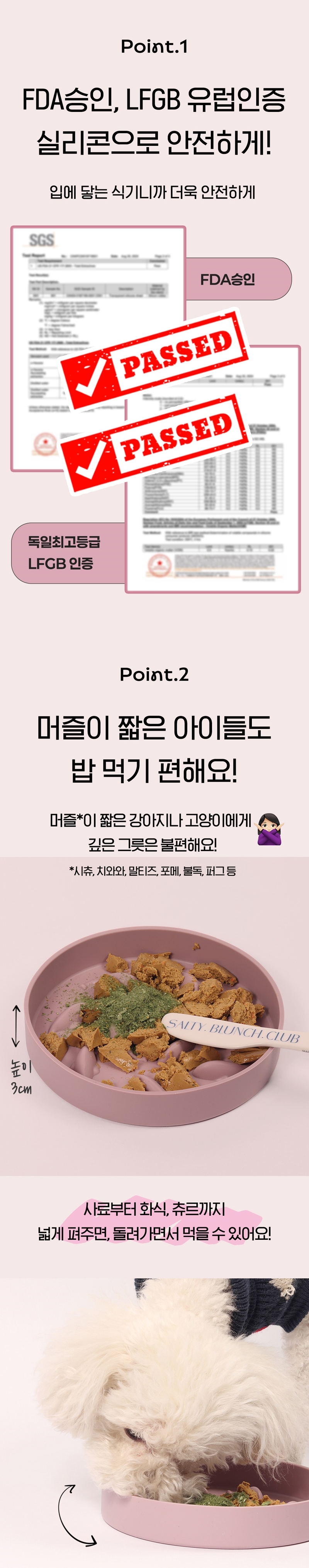 [무료배송] 디너블 보울팟 반려동물 급체방지 실리콘 식기 2번째