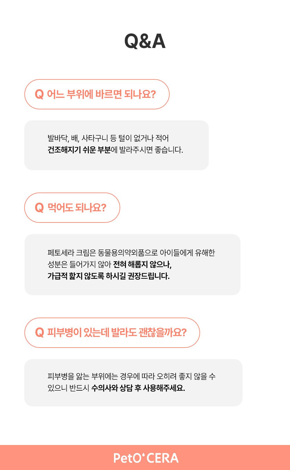 [NEW신상]브리지테일 페토세라 크림 70ml (리뉴얼) 21번째