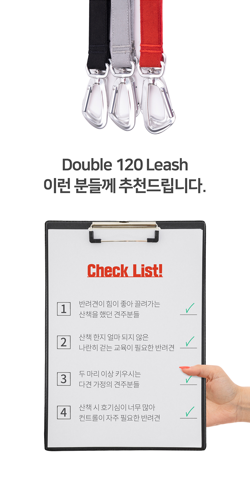 [무료배송] 니즈더펫 인터라켄 D120 더블 리드줄 14번째