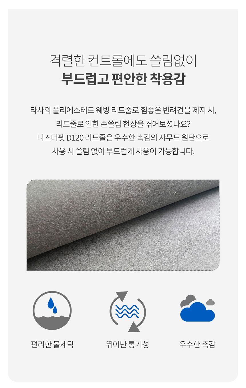 [무료배송] 니즈더펫 인터라켄 D120 더블 리드줄 22번째