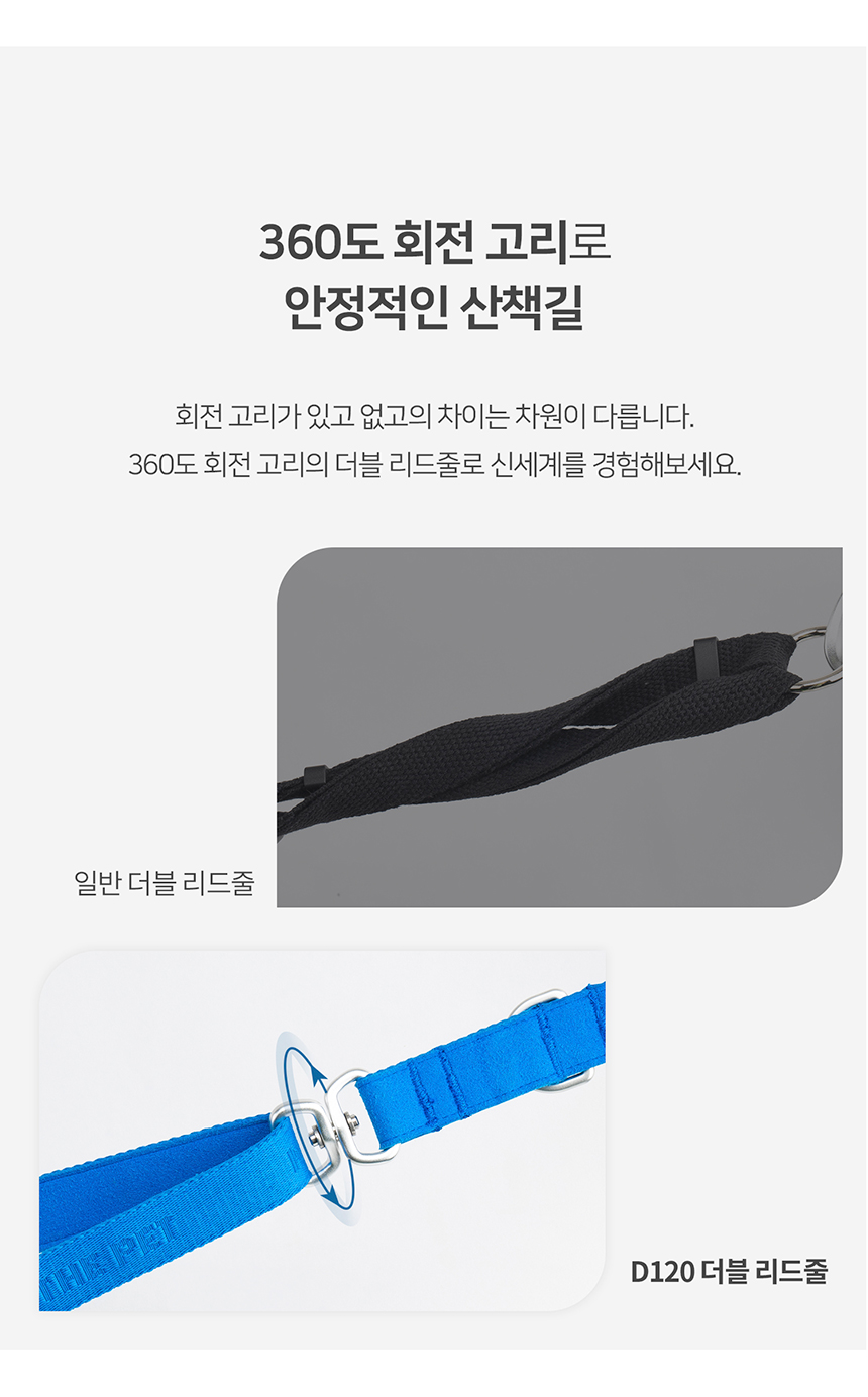 [무료배송] 니즈더펫 인터라켄 D120 더블 리드줄 9번째