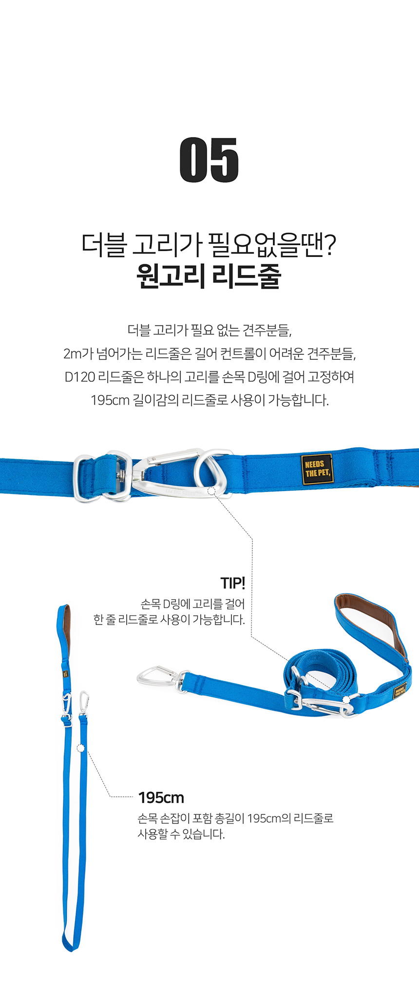 [무료배송] 니즈더펫 인터라켄 D120 더블 리드줄 25번째