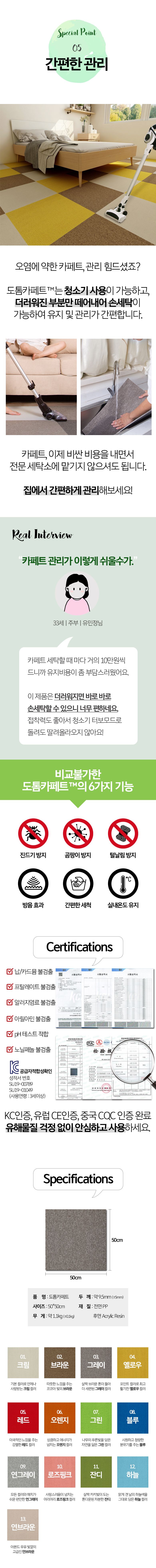 [공동구매][무료배송] 세븐펫 도톰카페트 16p 13종 5번째