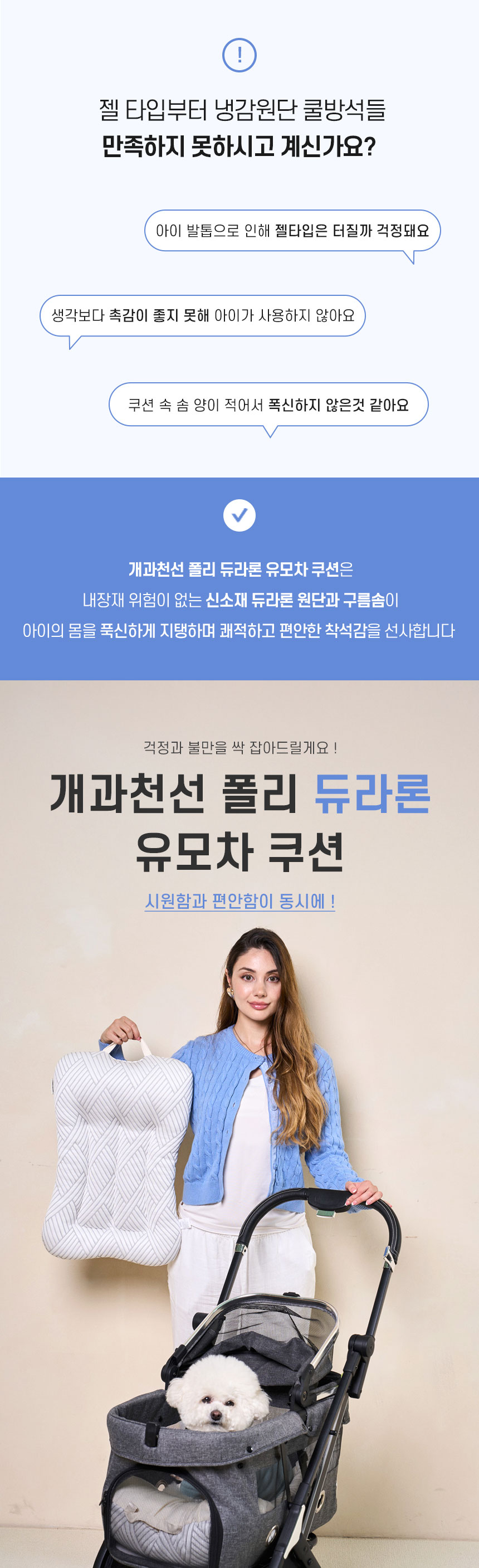 [NEW신상][무료배송] 개과천선 폴리 듀라론 쿠션 (M/L) 2번째