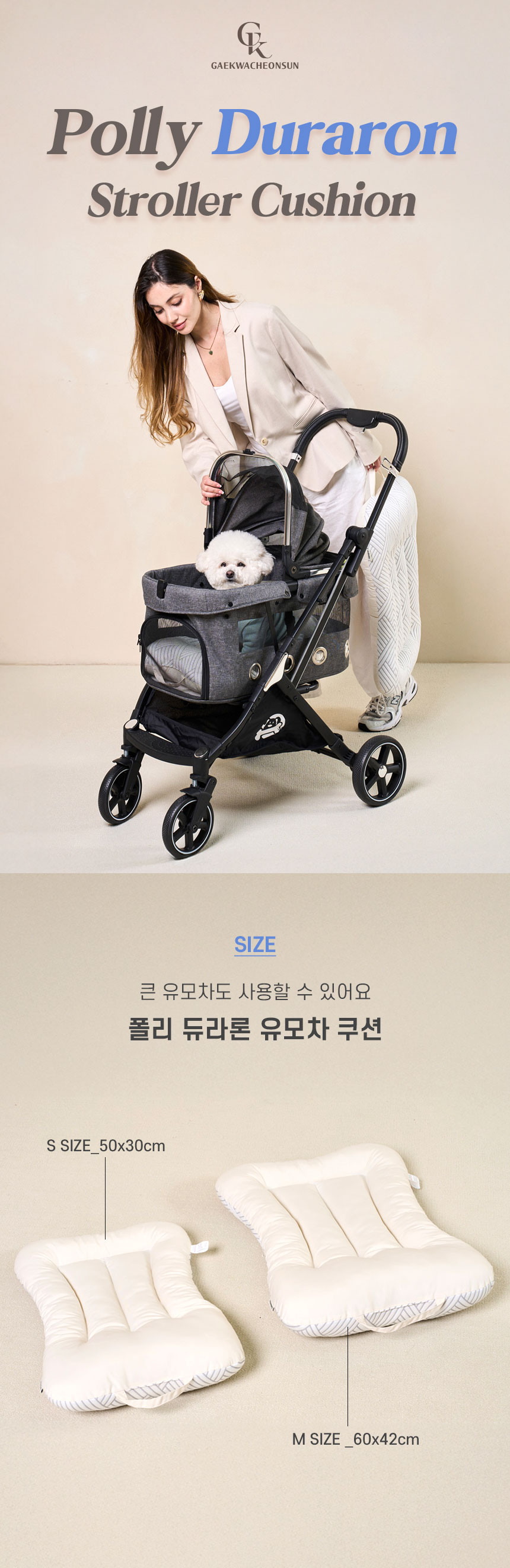 [NEW신상][무료배송] 개과천선 폴리 듀라론 쿠션 (M/L) 1번째