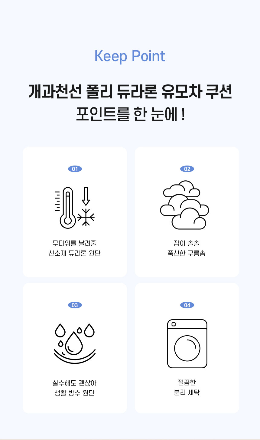 [NEW신상][무료배송] 개과천선 폴리 듀라론 쿠션 (M/L) 3번째
