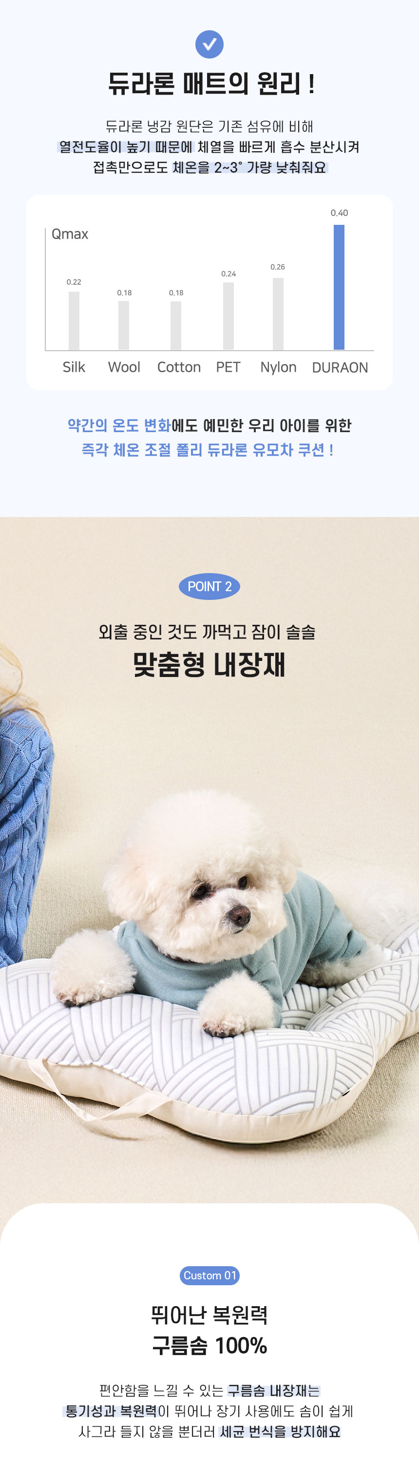 [NEW신상][무료배송] 개과천선 폴리 듀라론 쿠션 (M/L) 5번째