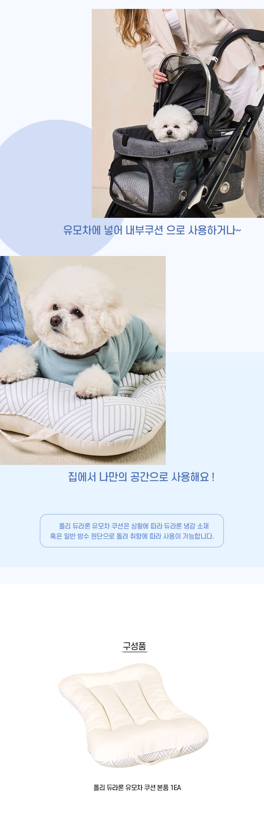 [NEW신상][무료배송] 개과천선 폴리 듀라론 쿠션 (M/L) 8번째