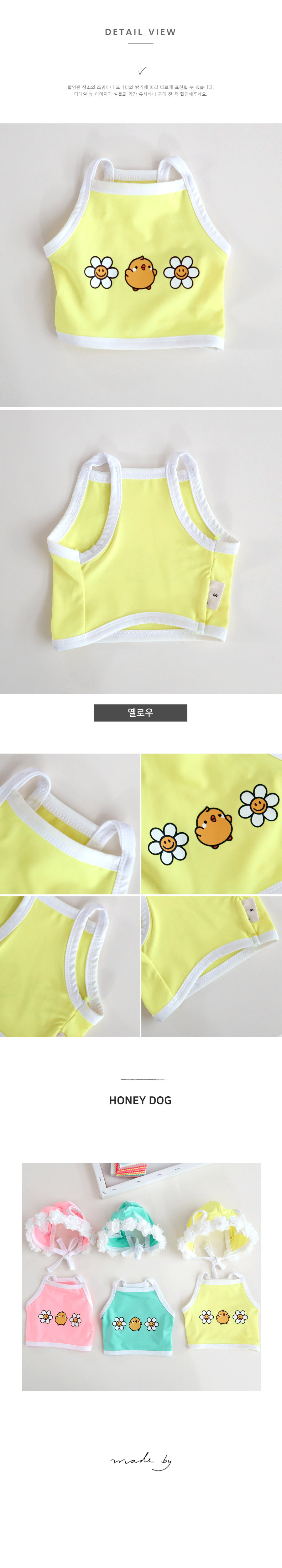 [무료배송] 허니독 병아리 수영복 옐로우/민트/핑크 S-XL 16번째