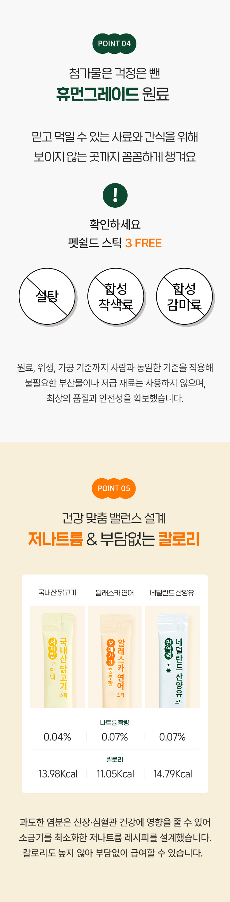 [NEW신상][무료배송] 펫쉴드 스틱 3종 (닭고기/연어/산양유) 13번째
