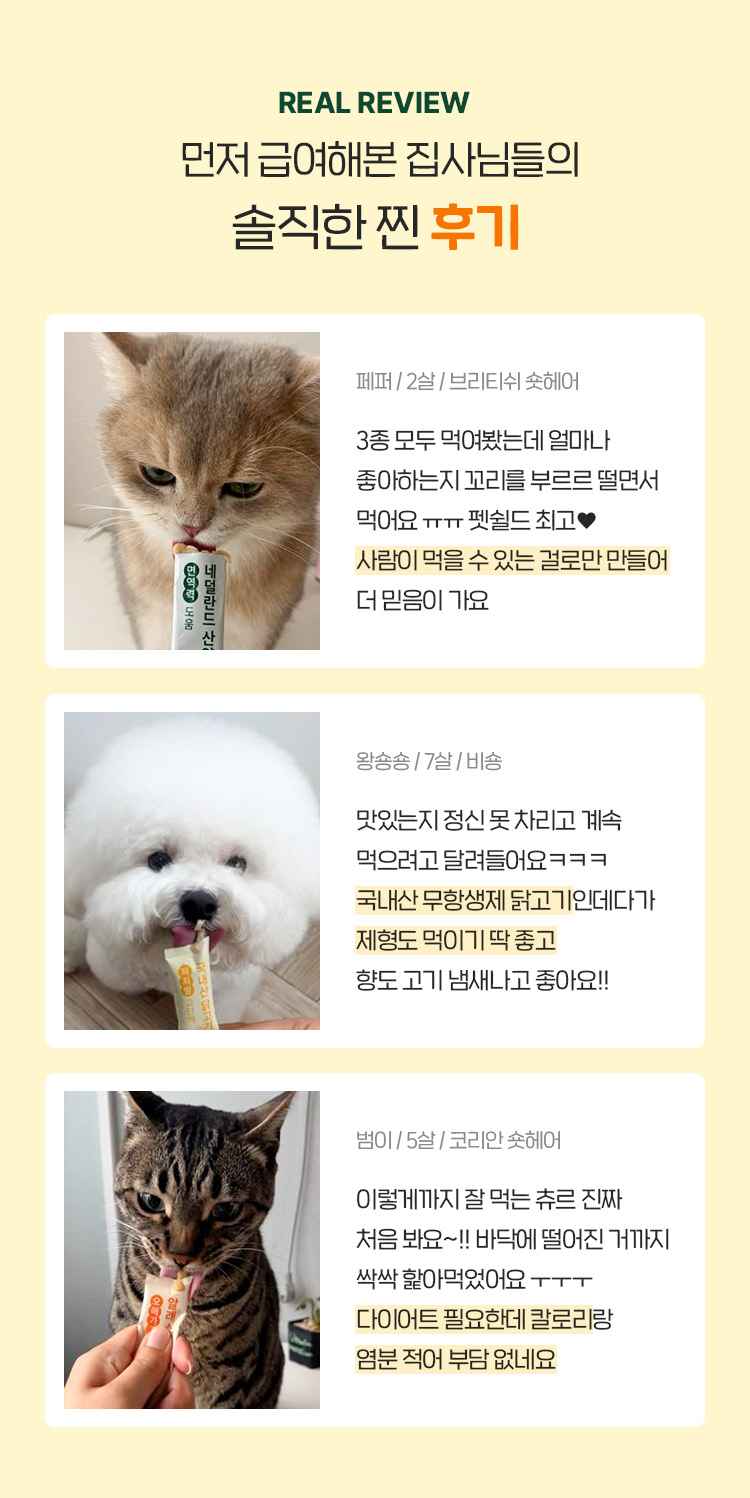 [NEW신상][무료배송] 펫쉴드 스틱 3종 (닭고기/연어/산양유) 4번째