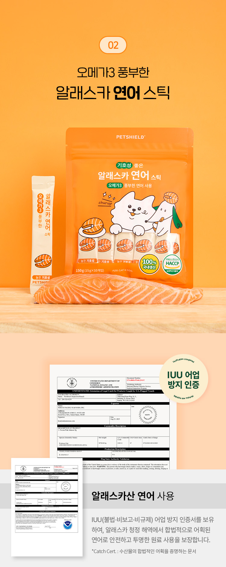 [NEW신상][무료배송] 펫쉴드 스틱 3종 (닭고기/연어/산양유) 8번째