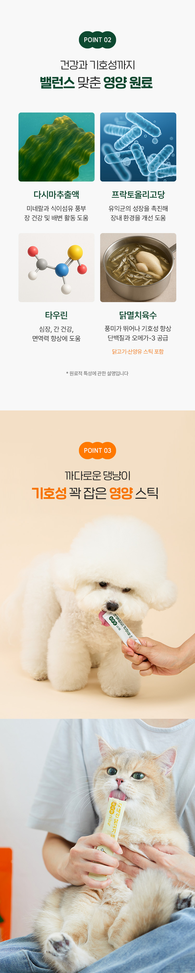 [NEW신상][무료배송] 펫쉴드 스틱 3종 (닭고기/연어/산양유) 12번째