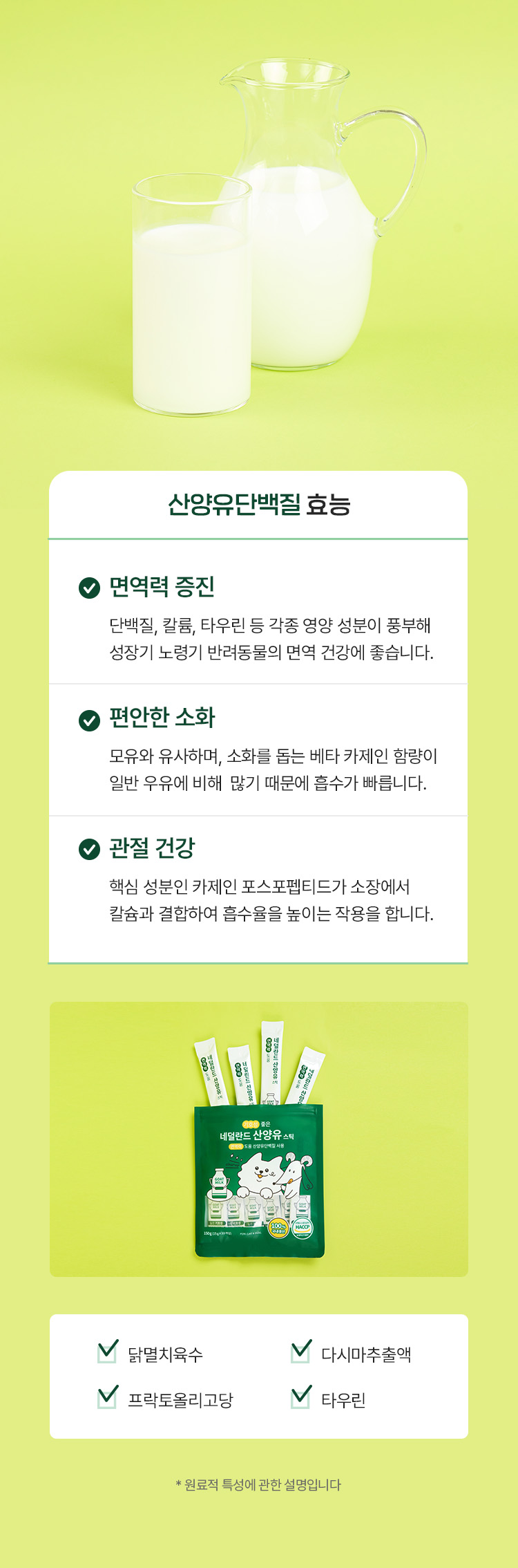 [NEW신상][무료배송] 펫쉴드 스틱 3종 (닭고기/연어/산양유) 11번째