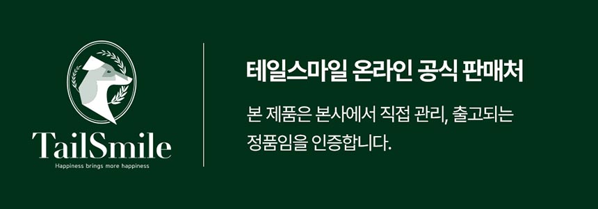 [NEW신상][무료배송] 테일스마일 강아지 저알러지 덴탈껌 스마일츄 점프 108g 26번째