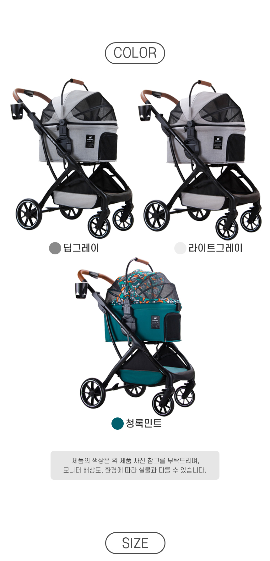 [NEW신상][무료배송] 개과천선 무빈 유모차 (딥그레이/라이트 그레이/청록민트) 6번째