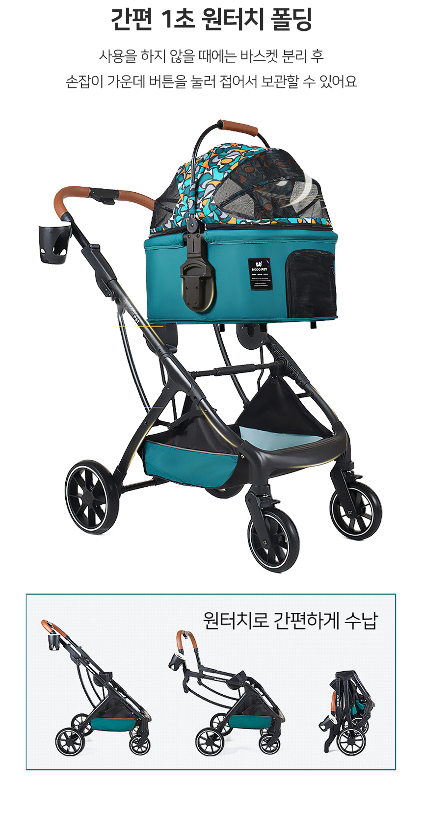 [NEW신상][무료배송] 개과천선 무빈 유모차 (딥그레이/라이트 그레이/청록민트) 3번째