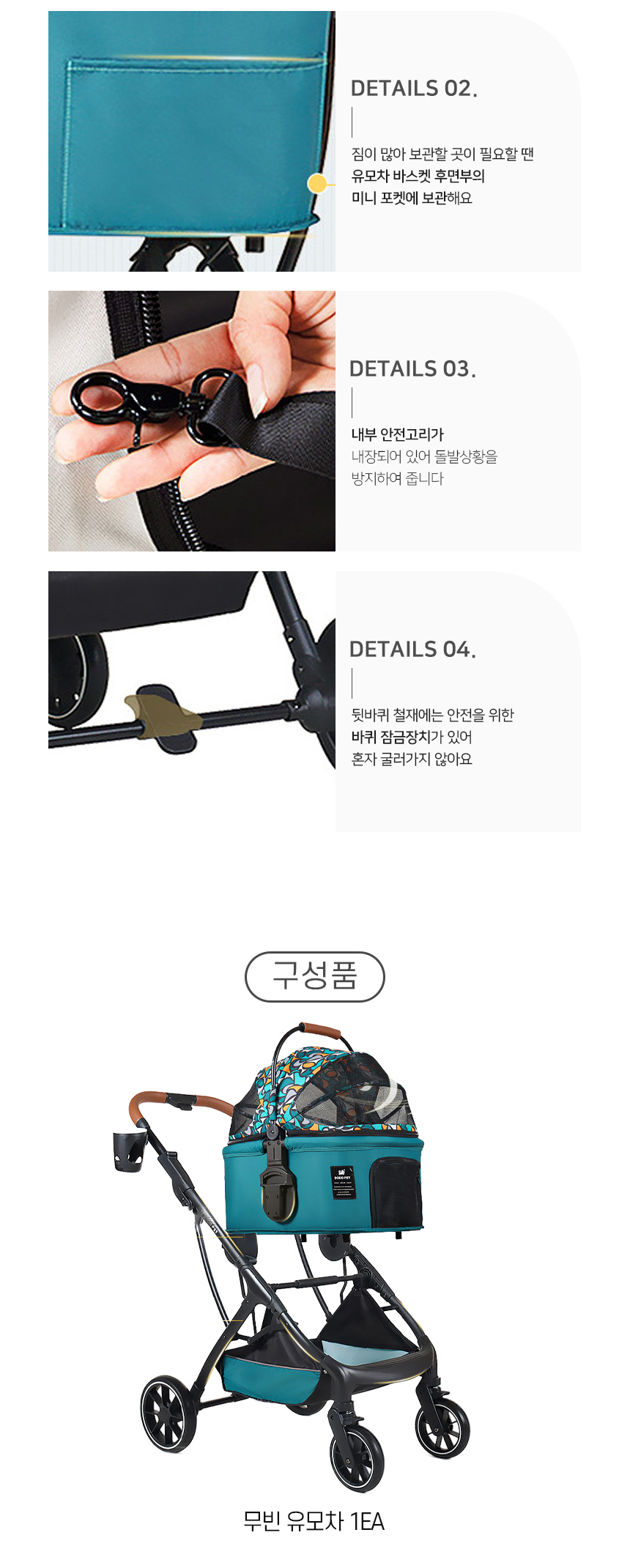 [NEW신상][무료배송] 개과천선 무빈 유모차 (딥그레이/라이트 그레이/청록민트) 5번째