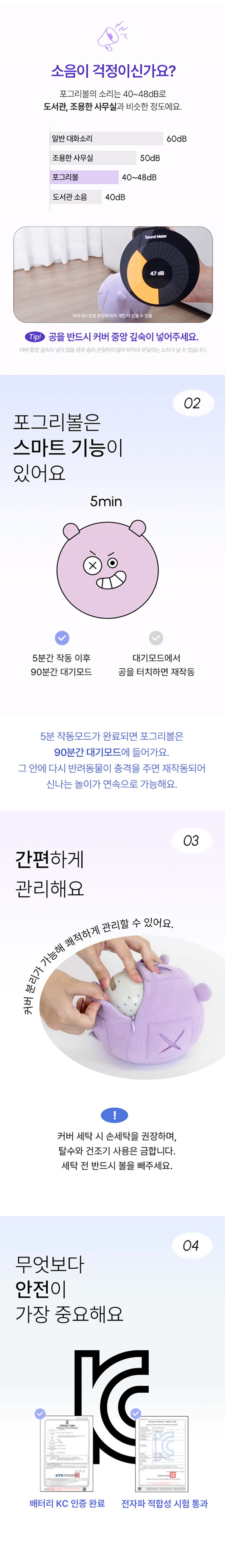 [NEW신상][무료배송] 포글 노즈워크 장난감 움직이는 포그리볼 3종 4번째