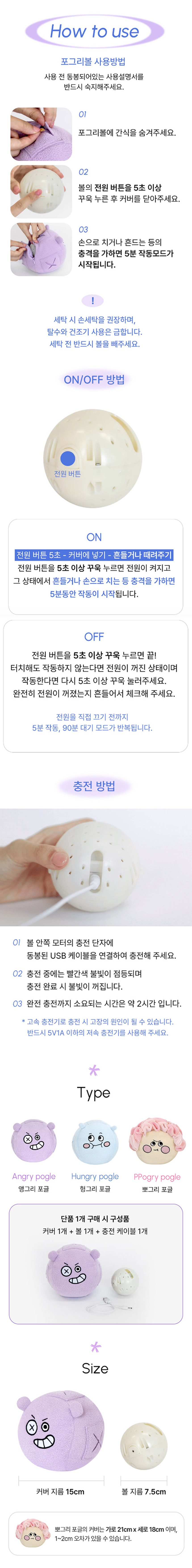 [NEW신상][무료배송] 포글 노즈워크 장난감 움직이는 포그리볼 3종 5번째
