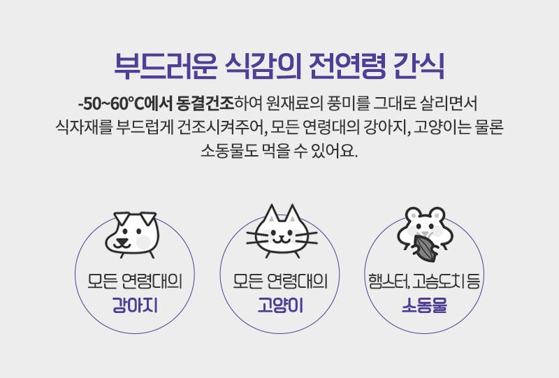 [무료배송] [추가증정] 골드로니 예스아임리얼 자양강장 북어 트릿 70g + 순살스틱 2p 증정 9번째