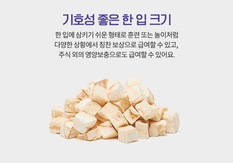 [무료배송] [추가증정] 골드로니 예스아임리얼 자양강장 북어 트릿 70g + 순살스틱 2p 증정 10번째