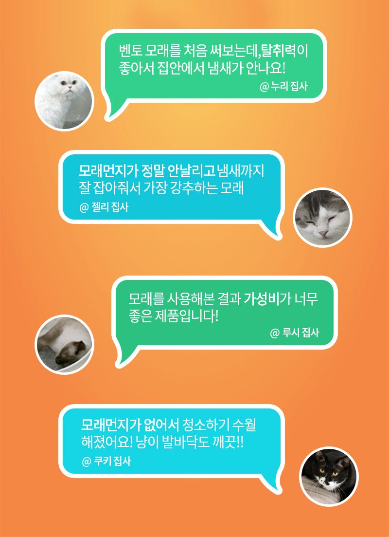 벤토피아 더스트프리 유향 6.35kg 4번째
