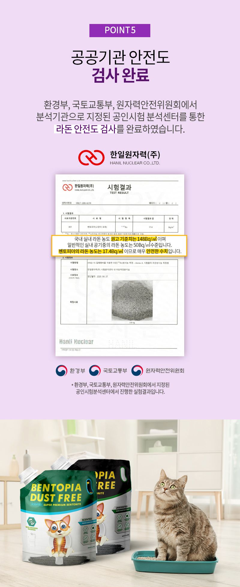 벤토피아 더스트프리 유향 6.35kg 15번째