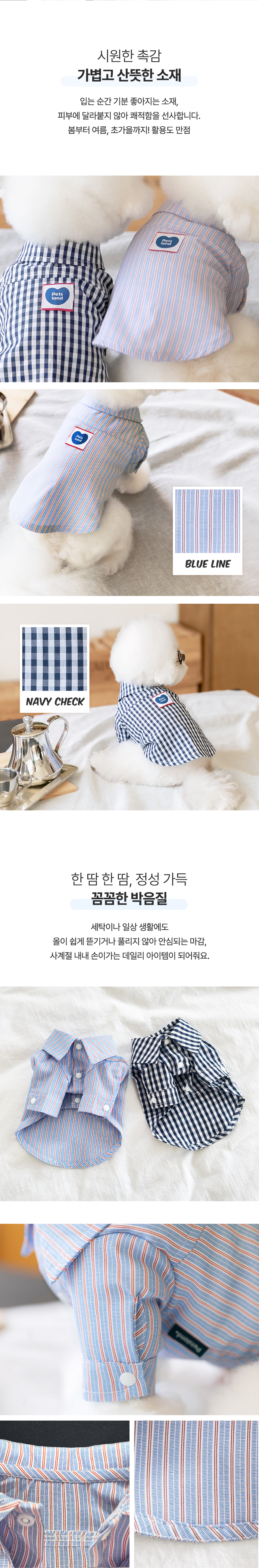 [NEW신상][무료배송] 펫츠랜드 샤르망셔츠 네이비체크 S-2XL 1번째
