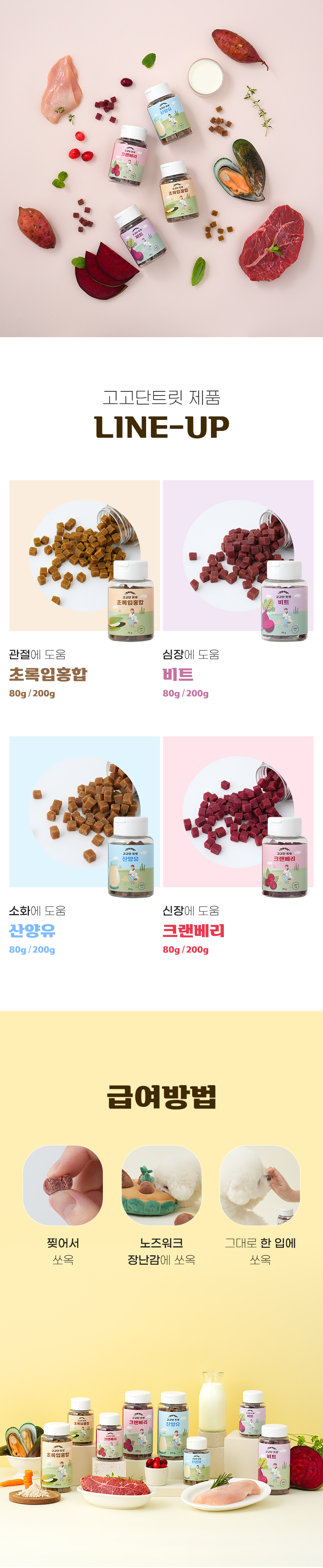 견우직냥 고고단트릿 초록입홍합 80g/200g 1번째