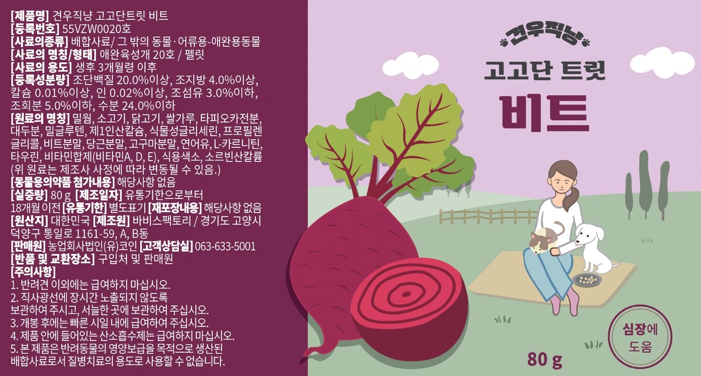 견우직냥 고고단트릿 초록입홍합 80g/200g 6번째