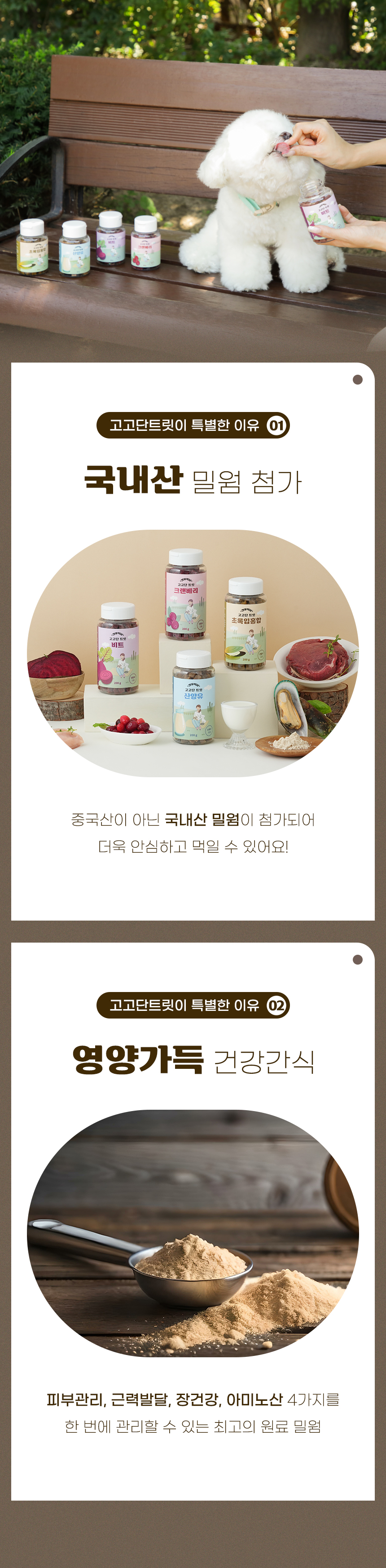 견우직냥 고고단트릿 초록입홍합 80g/200g 4번째
