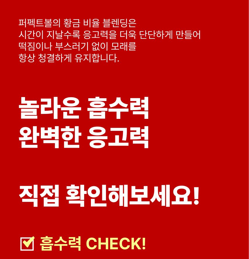 [4개] 아메리칸 레볼루션 카사벤토 퍼펙트볼 4.5kg 3번째