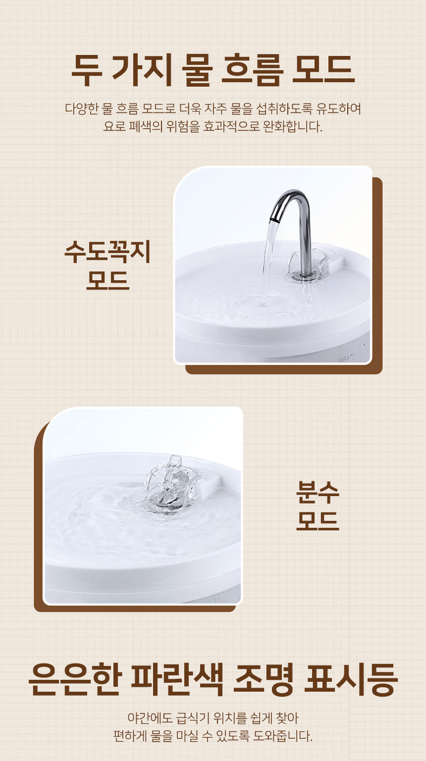 [무료배송] 로제코 강아지 고양이 3L 자동급식기 자동급수기 정수기 합본 5번째
