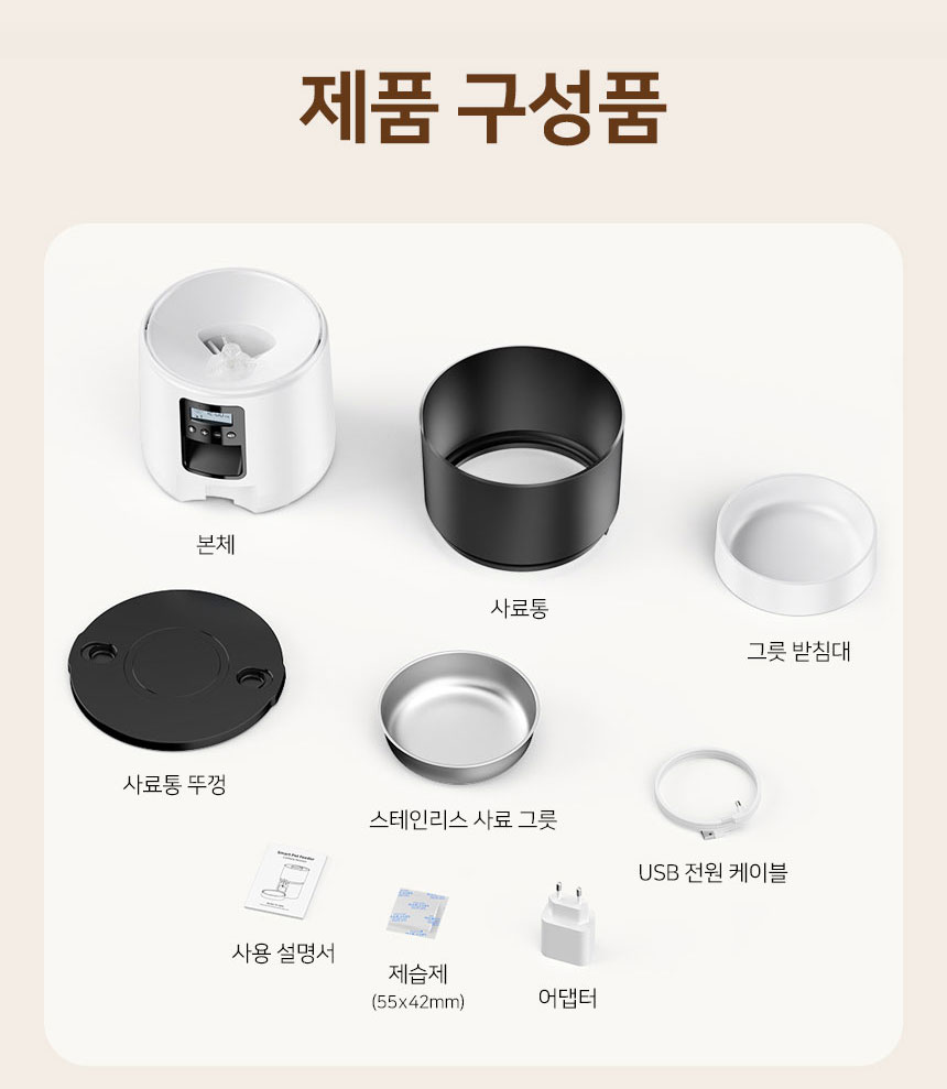 [무료배송] 로제코 강아지 고양이 3L 자동급식기 자동급수기 정수기 합본 17번째