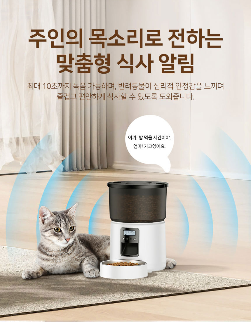 [무료배송] 로제코 강아지 고양이 3L 자동급식기 자동급수기 정수기 합본 3번째