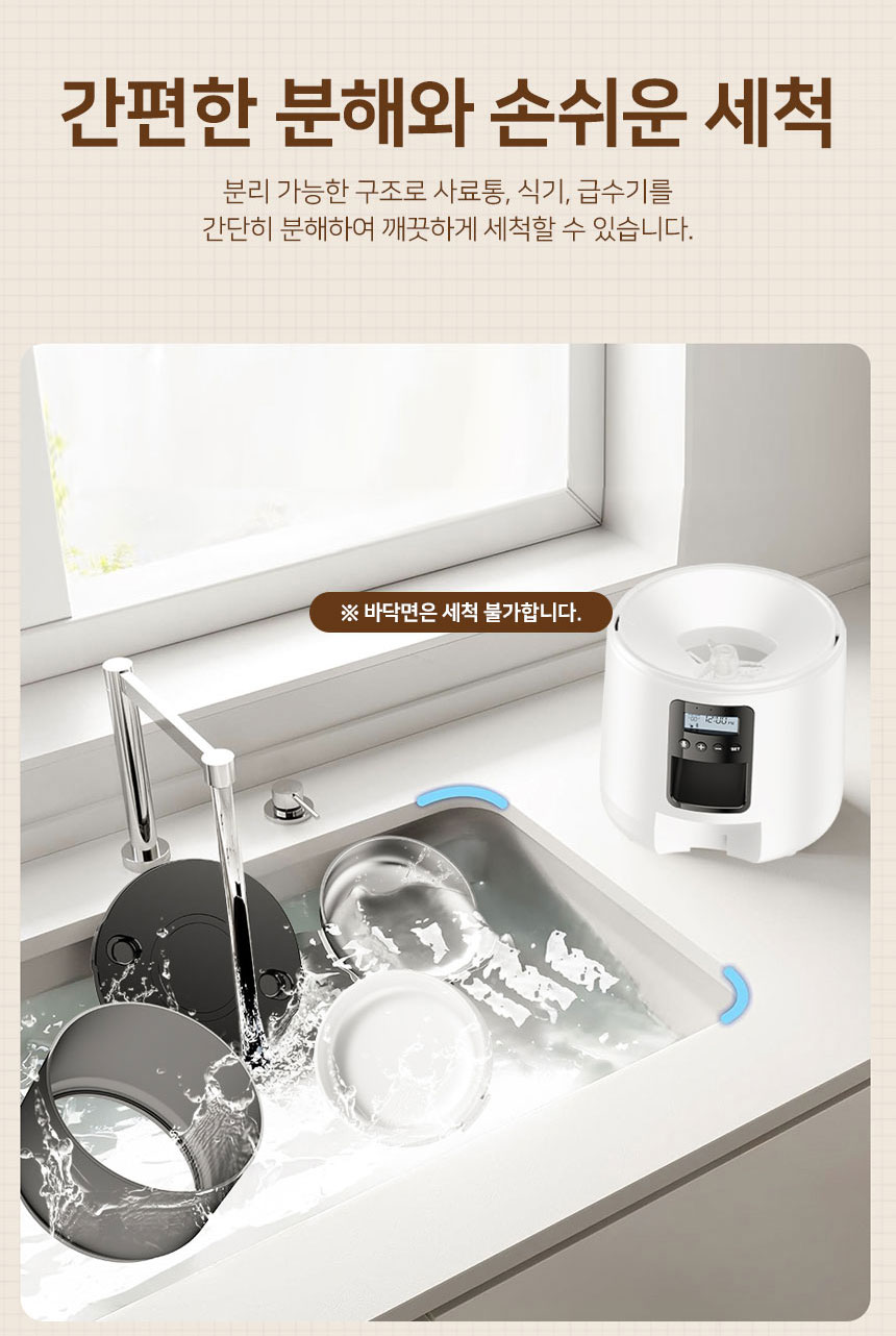 [무료배송] 로제코 강아지 고양이 3L 자동급식기 자동급수기 정수기 합본 13번째