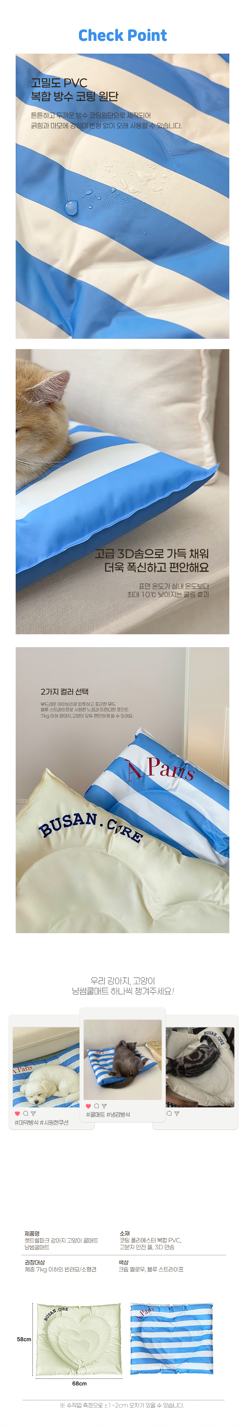 [무료배송] 캣트럴파크 냥썸 쿨매트 2종 (크림 옐로우/블루 스트라이프) 3번째