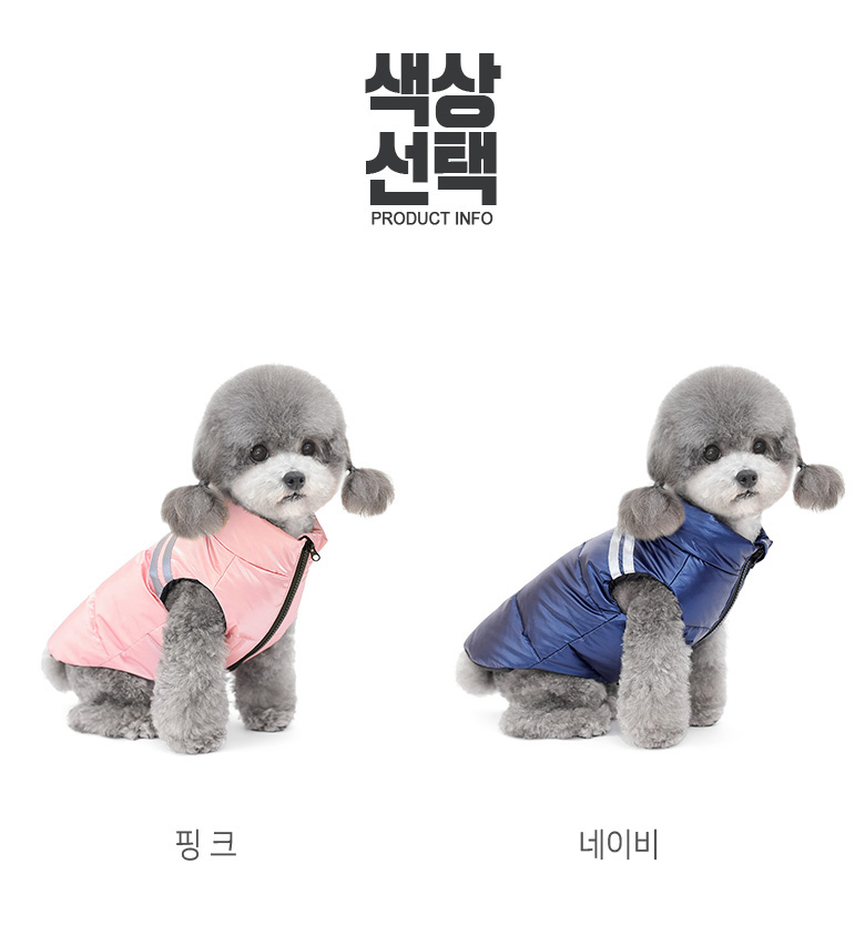 [무료배송] 준성펫 레저 오리털 다운 패딩 (핑크/네이비) 1번째