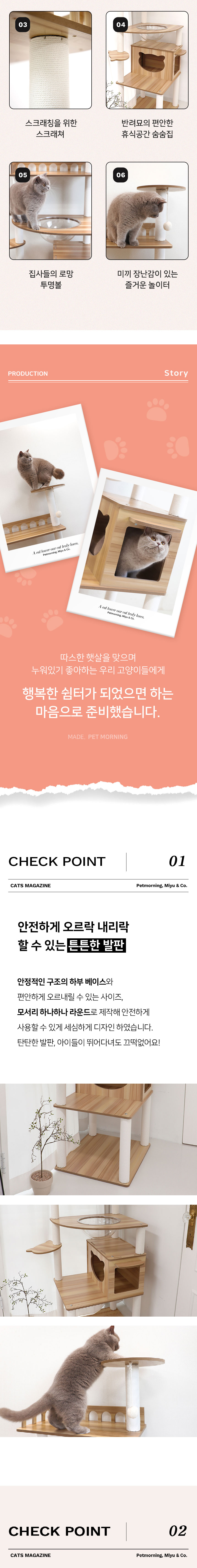 [NEW신상][무료배송] 펫모닝 미유앤코 6단 먀오하우스 루프탑 캣타워 2번째 상세 이미지