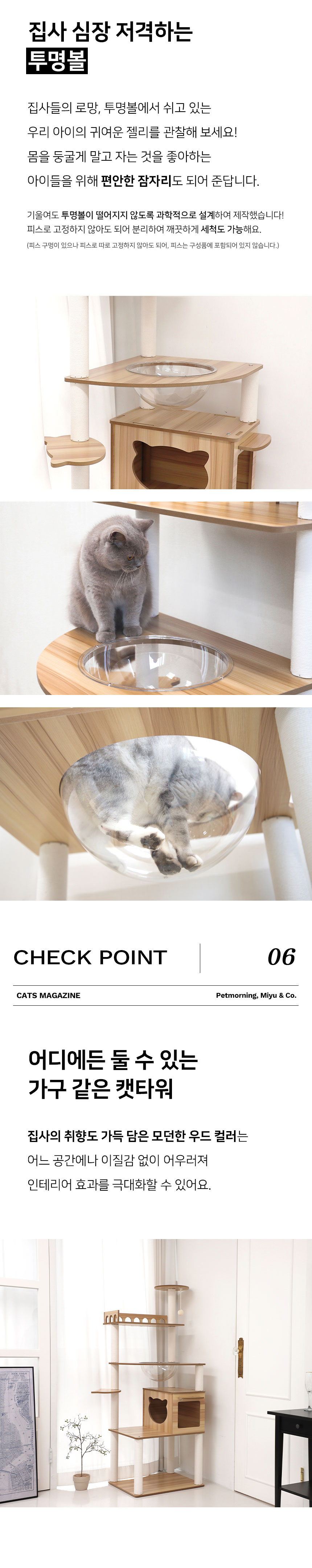 [NEW신상][무료배송] 펫모닝 미유앤코 6단 먀오하우스 루프탑 캣타워 4번째 상세 이미지