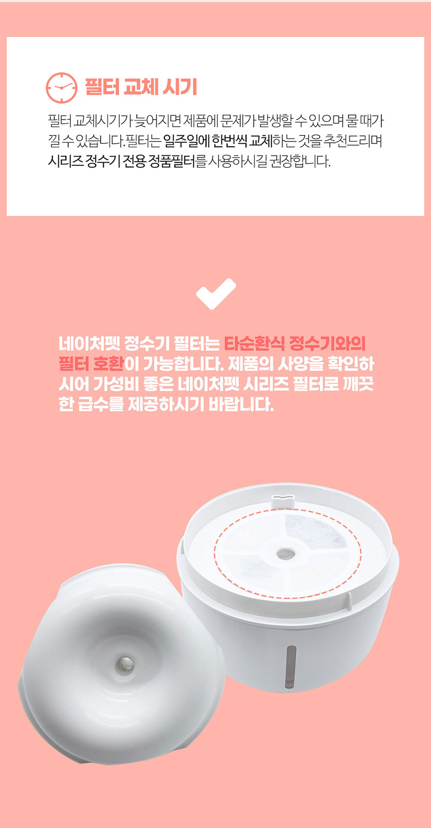 [무료배송] 네이처펫 시리즈 정수기 필터 5개입 2번째