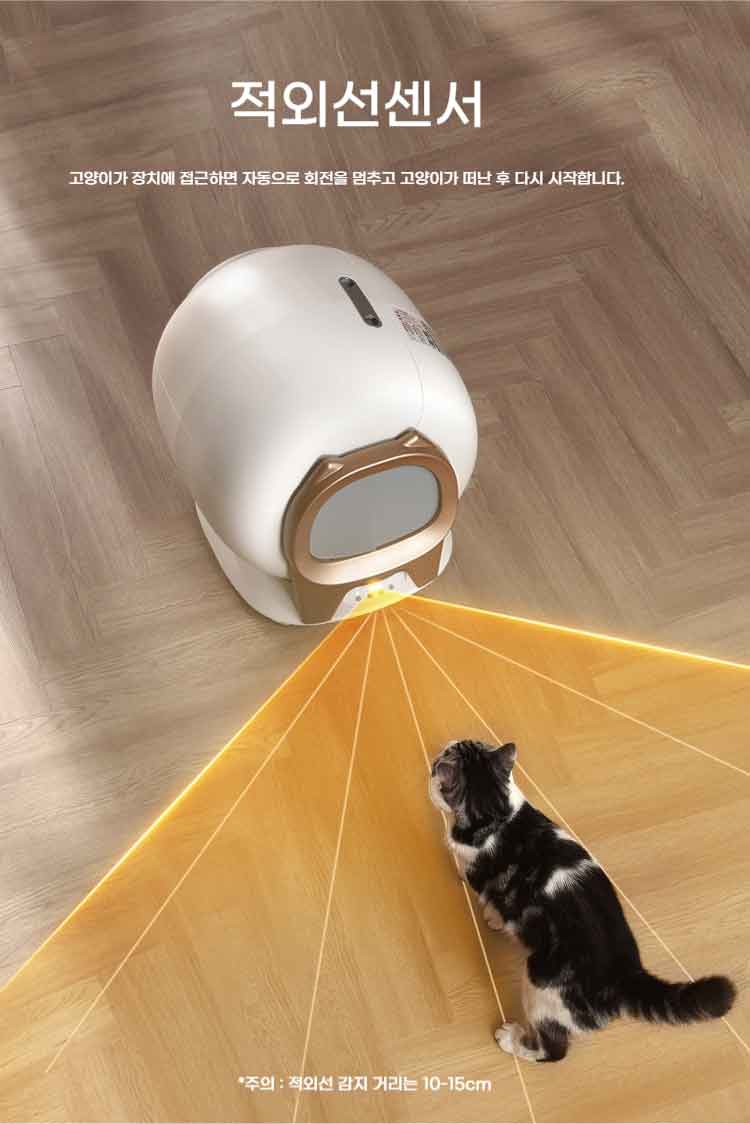 [NEW신상][무료배송] 런롱펫 스마트 와이파이 연동 배변봉투 포함 대용량 자동 화장실 9번째